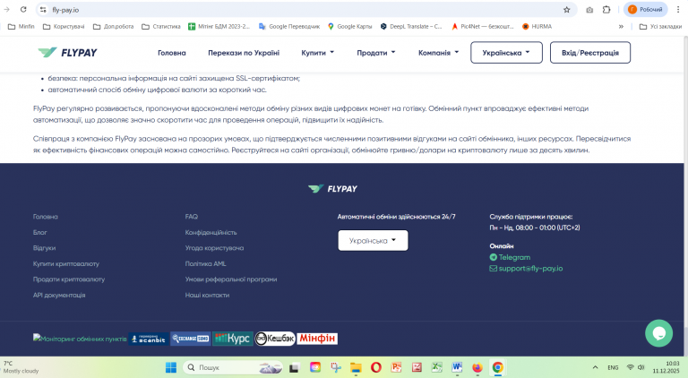 Знімок екрана 2025 12 11 100356 png