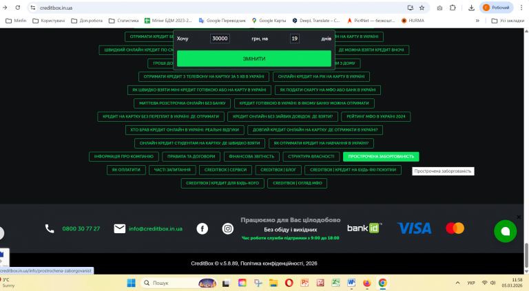 Знімок екрана 2026 03 05 115857 png