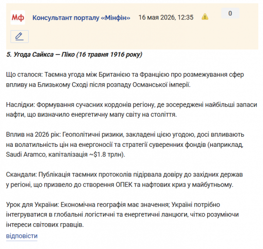 Знімок екрана 2026 05 16 123724 png