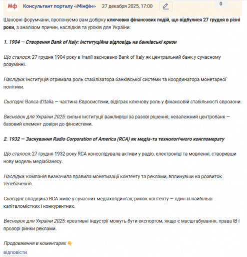 Знімок екрана 2025 12 27 170233 png