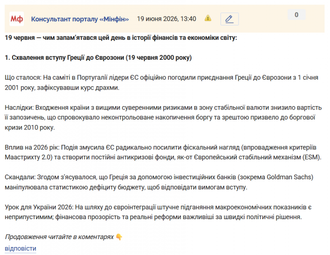 Знімок екрана 2026 06 19 134419 png