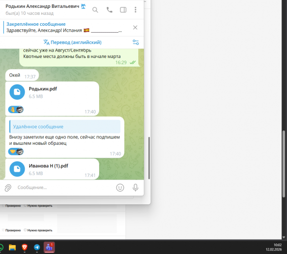 2026 02 12 10 02 38 png