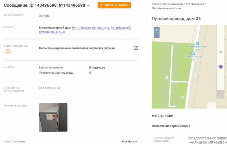 2025 10 01 14 44 19 png