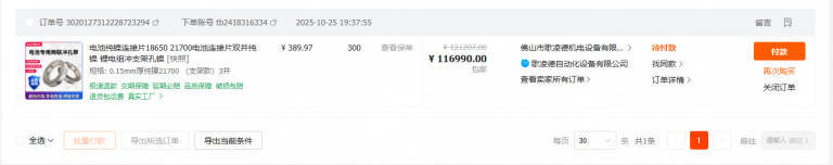 2025 10 29 16 02 22 png