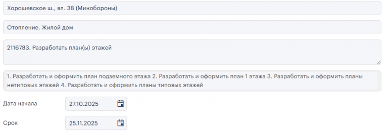 2025 10 31 10 58 03 png