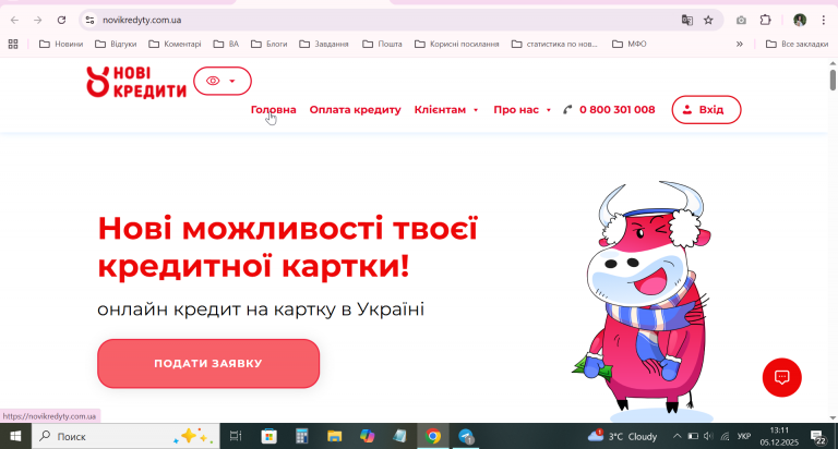 2025 12 05 13 11 39 png