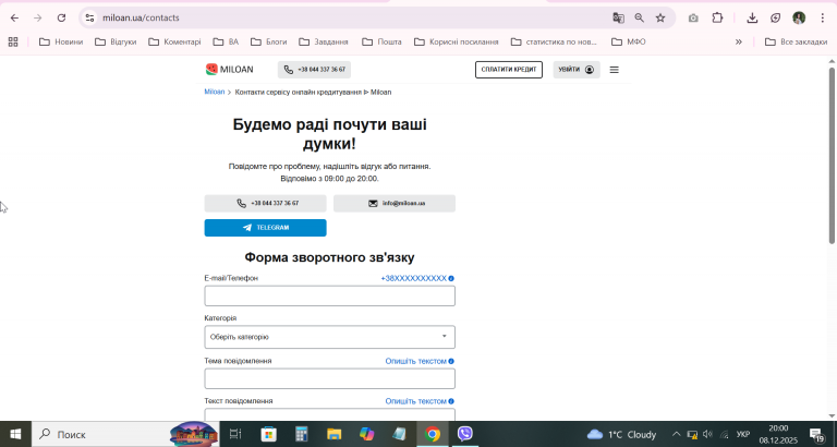 2025 12 08 20 00 38 png