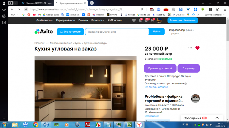 2025 12 05 15 35 12 png