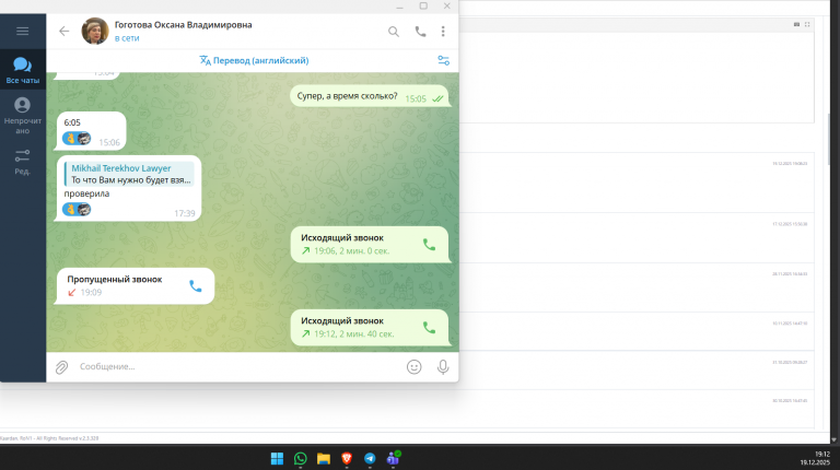 2025 12 19 19 12 47 png