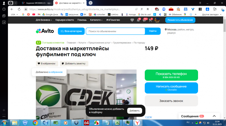 2025 11 11 12 54 37 png