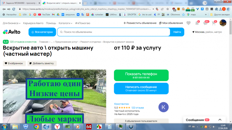 2026 04 17 12 49 20 png