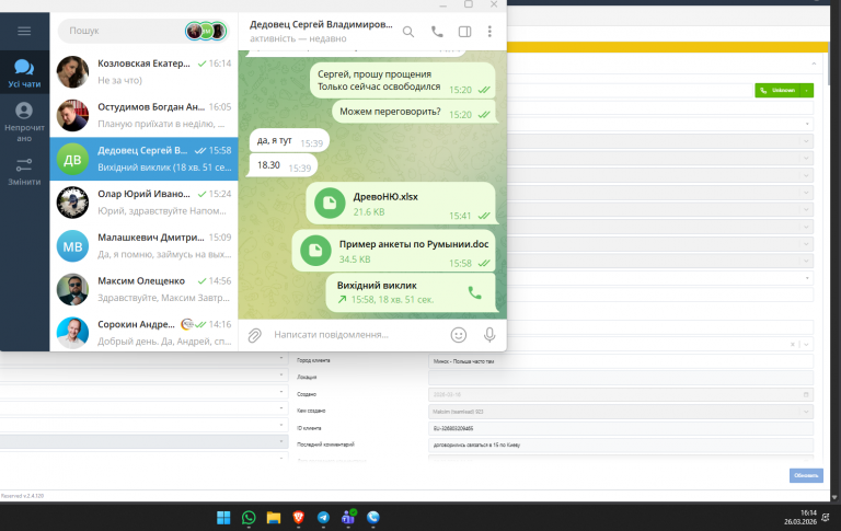 2026 03 26 16 14 54 png