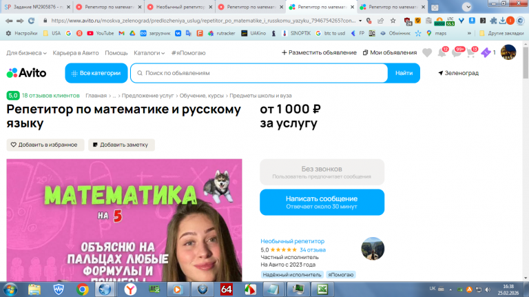 2026 02 25 16 38 24 png