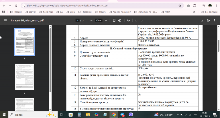 2025 12 11 15 44 15 png