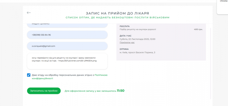 2025 11 21 20 32 45 png