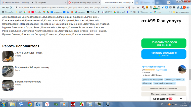 2026 04 16 11 29 54 png