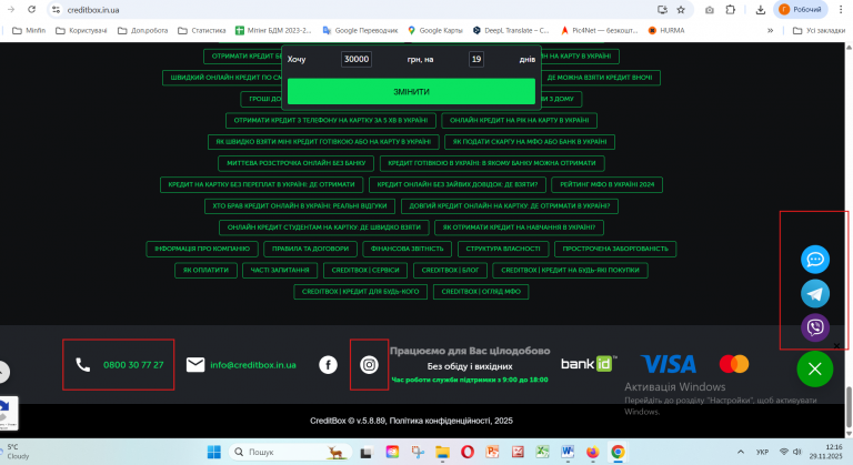 Знімок екрана 2025 11 29 121621 png