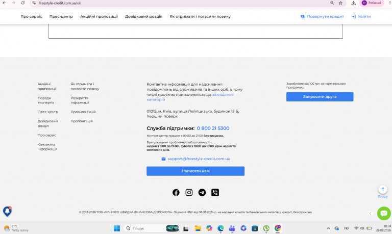 Знімок екрана 2026 08 26 182429 png