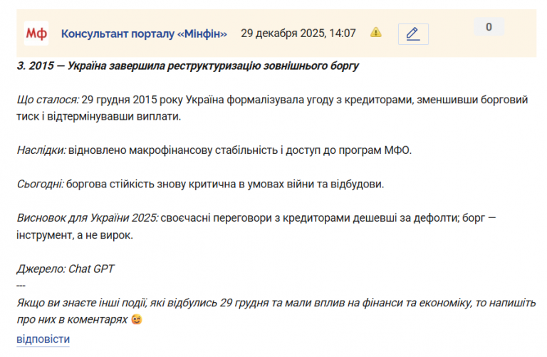 Знімок екрана 2025 12 29 141010 png