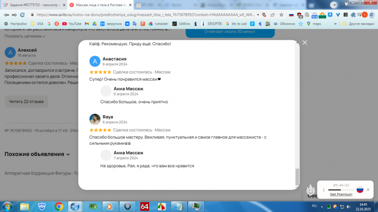 2025 10 22 14 45 07 png