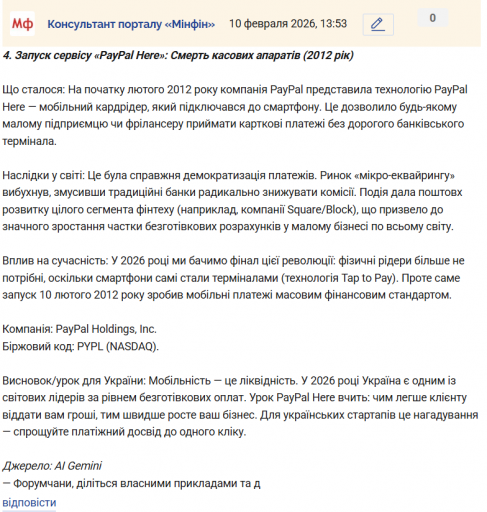 Знімок екрана 2026 02 10 135350 png