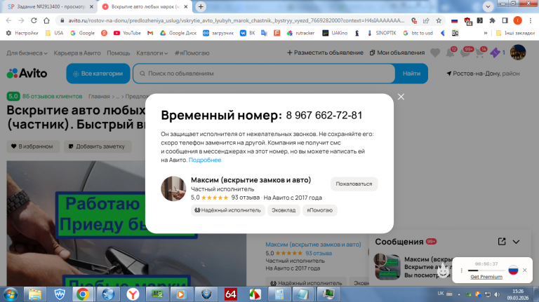 2026 03 09 15 26 55 png