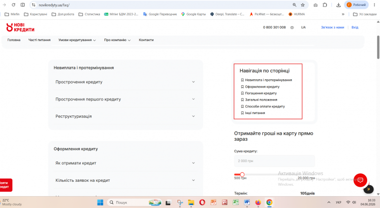 Знімок екрана 2026 06 04 163403 png