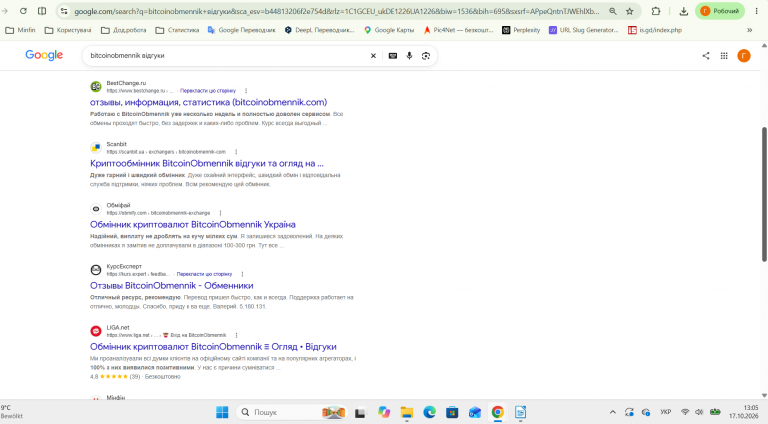 Знімок екрана 2026 10 17 130526 png
