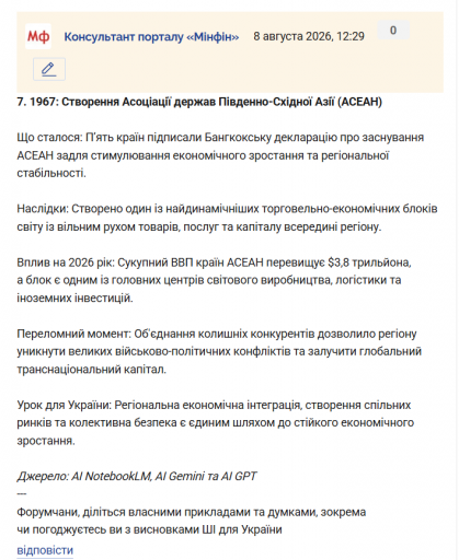 Знімок екрана 2026 08 08 123035 png