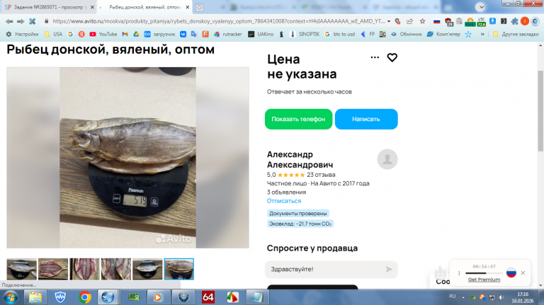 2026 01 16 17 16 02 png