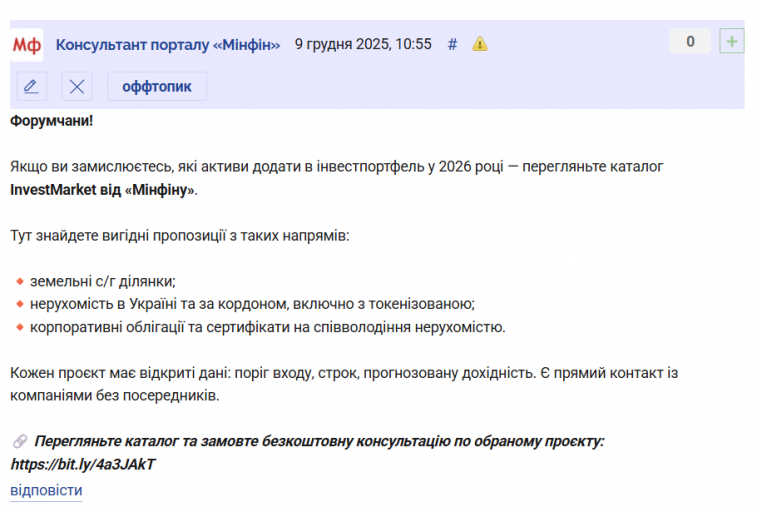 Знімок екрана 2025 12 09 105752 png