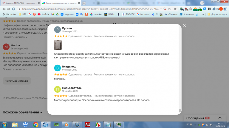 2026 01 20 11 13 18 png