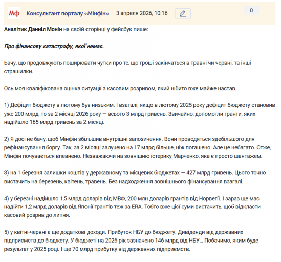 Знімок екрана 2026 04 03 101750 png