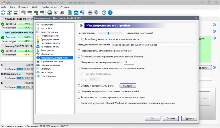 HDSentinel Gq59IuFCYL png