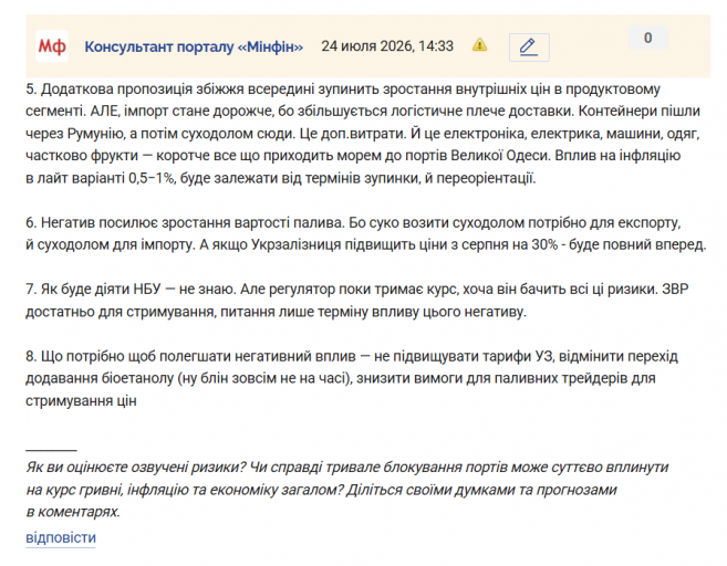 Знімок екрана 2026 07 24 143350 png
