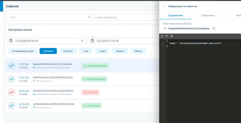 2025 12 11 17 10 52 png