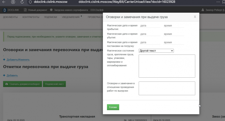 2025 12 03 16 51 45 png