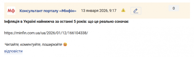 Знімок екрана 2026 01 13 091809 png