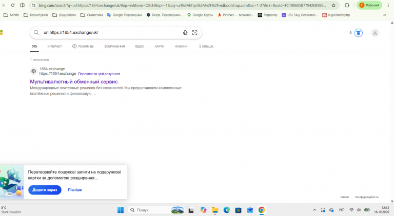 Знімок екрана 2026 10 16 121309 png