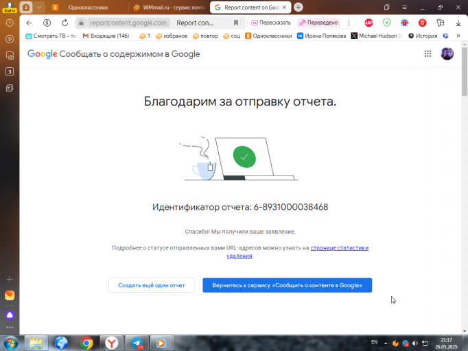 2025 05 26 21 17 14 png