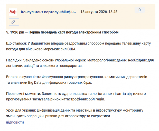Знімок екрана 2026 08 18 134859 png