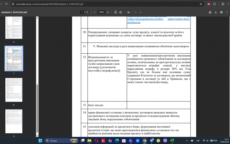 Screenshot 8 png