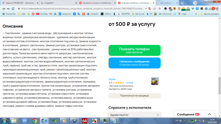 2026 02 16 11 35 40 png