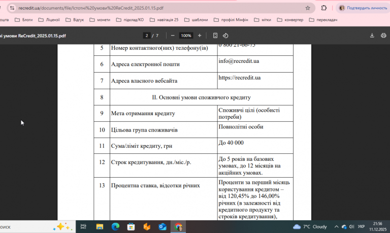 2025 12 11 21 56 15 png