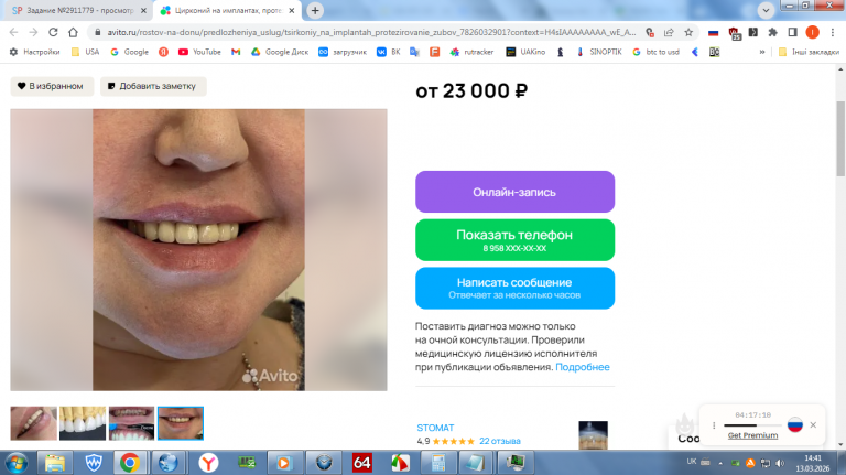 2026 03 13 14 41 29 png