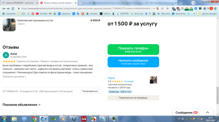 2026 01 20 10 57 04 png