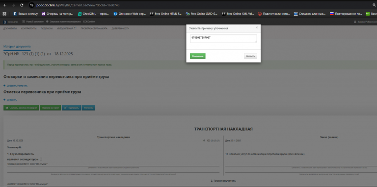 2025 12 18 16 20 15 png