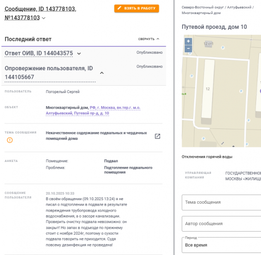 2025 10 25 11 11 04 png