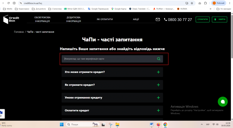 Знімок екрана 2026 05 30 123645 png
