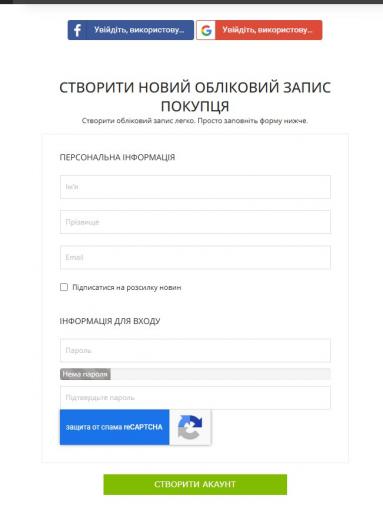 створити акаунт jpg